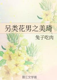 Meiqi, an alternative flower boy