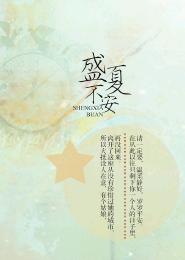 midsummer restlessness