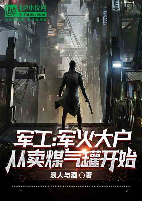 Military industry: A major arms manufacturer, starting from selling gas cans