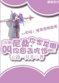 [Mingyou Wuqian] Nissan, Long You asked you to go back for dinner!