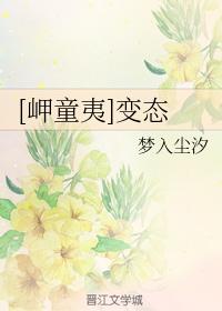 [Misaki Tongyi] Metamorphosis