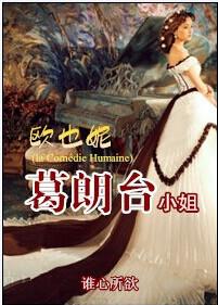 Miss Eugenie Grandet