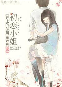 Miss First Love [A Gentleman's Dignity]