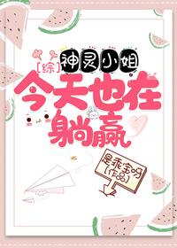 Miss God is also lying and winning today