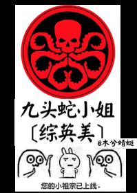 Miss Hydra [Comprehensive Anglo-American]