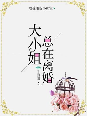 Miss is always getting divorced