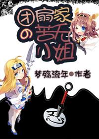 Miss Kunai of the Tuanfan Family