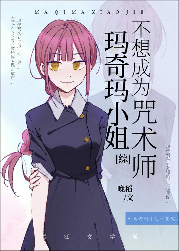 Miss M7M doesn't want to be a conjurer