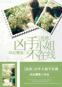 Miss Murderer is not online