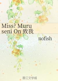 Miss Muruseni On To My Lover