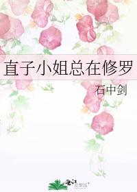 Miss Naoko is always at the Shura Field