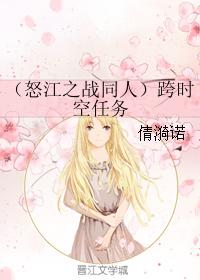 mission across time and space