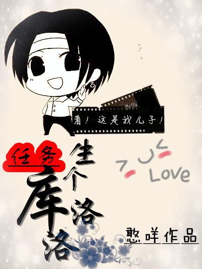 Mission: Give birth to a Chrollo