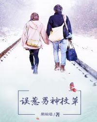 Mistakenly provoke the male god schoolmaster