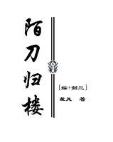 Mo Knife Returns to the Building [Comprehensive + Sword Three]