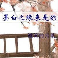 Mobai's Destiny Comes to You