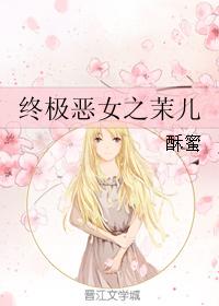 Mo'er, the ultimate villain