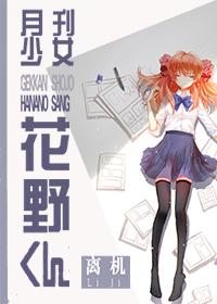 [Monthly] Monthly Shonen Hanano-san