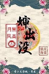 Moon Black Wind Gao Aunt Haunted