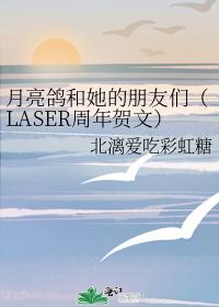 moon dove and her friends