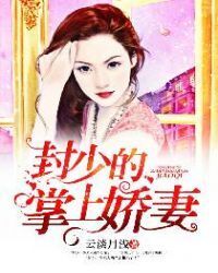 Mr.Feng's Belove Wife