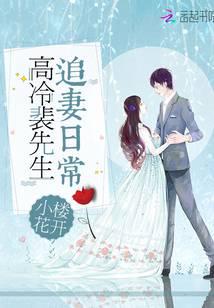 Mr. Gao Leng Pei chases his wife everyday