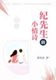 Mr. Ji's little love poem