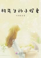 Mr. Ke's little wife