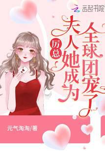 Mr. Li, your wife has become a global favorite!