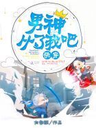 Mr. Mcdreamy, obey me!