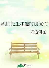 Mr. Oda and his friends