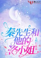 Mr. Qin and his Miss Luo