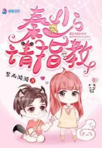 Mr. Qin, Please Advise Me