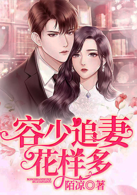 Mr.Rong chases wife with many tricks