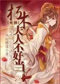 Mrs. Kuchiki is not good