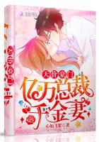 Mrs. Nan's Hidden Marriage Daily