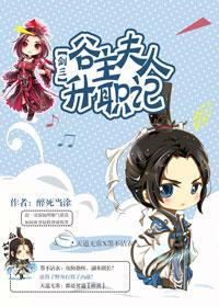 Mrs. Valley's Promotion [Sword Three]