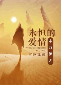 Mummy's Eternal Love