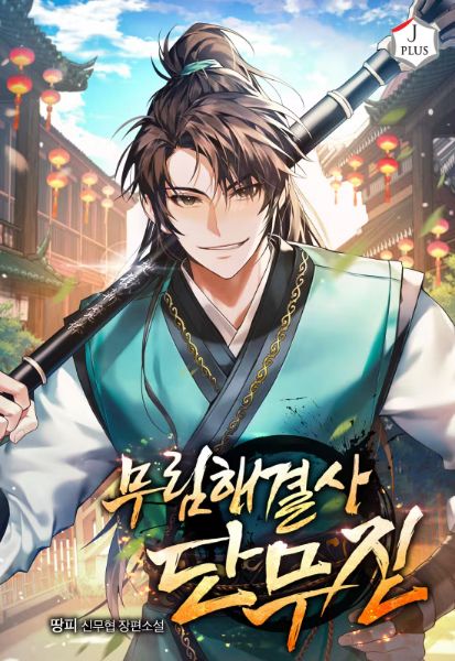 Murim Troubleshooter Dan Mujin