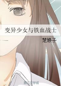 Mutant Girl and Predator