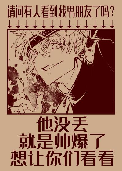 My boyfriend is number one