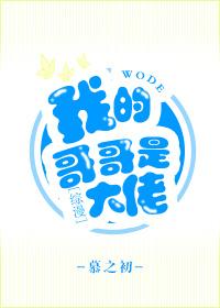 My Brother is a Big Brother [Comprehensive Manga]