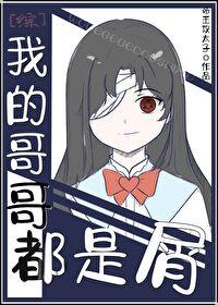 my brother is scumbag