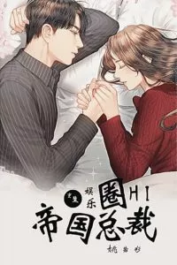 My Cold Gentle Husband