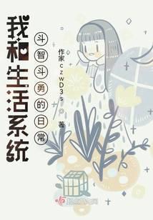 My daily battle of wits and courage with the life system