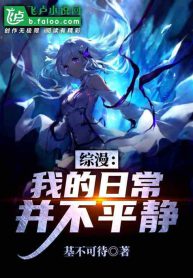 My daily life is not peaceful