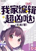 My editor is super fierce