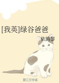 [My English] Green Valley Dad