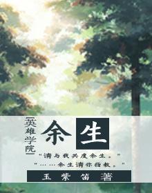 [My English] I promise you the rest of your life