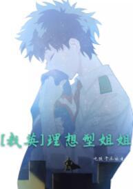 [My English] Ideal sister